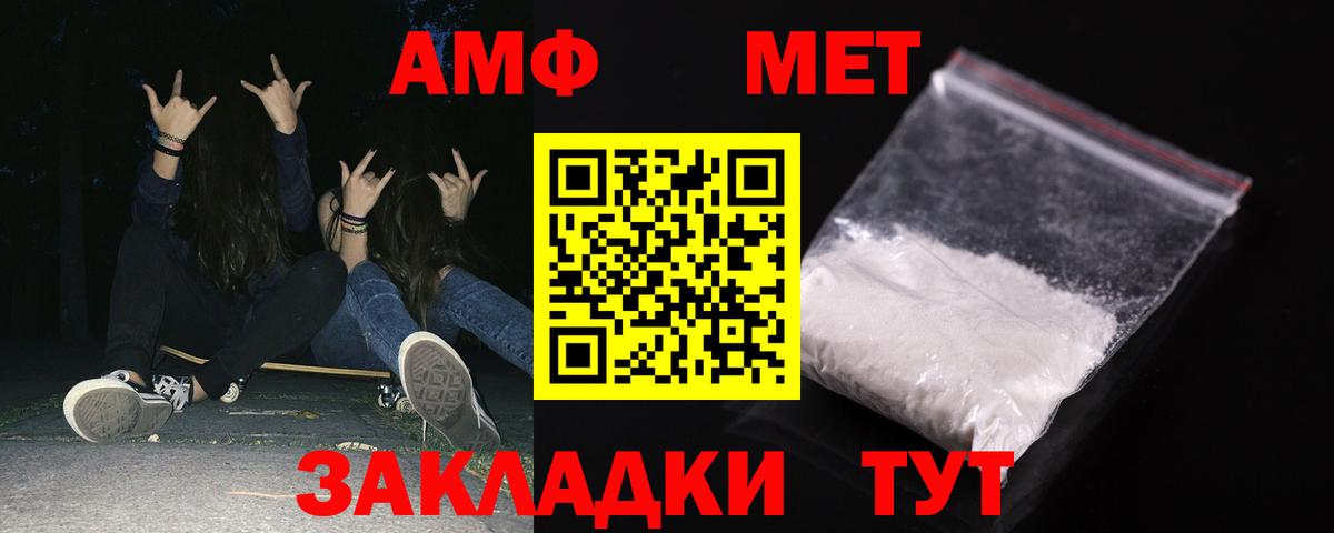 Amphetamine Premium Можайск