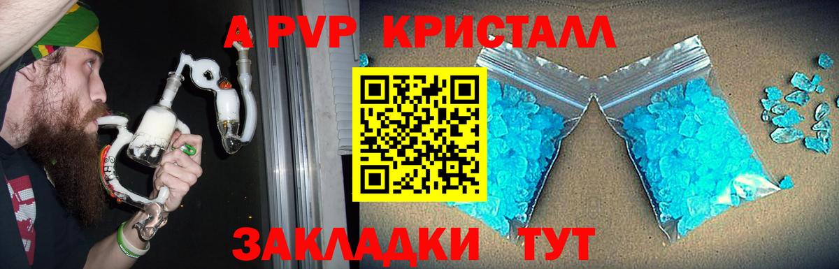 APVP СК КРИС  Alpha-PVP крисы CK  Можайск  A-PVP  Вход с VPN 