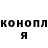 Codein напиток Lean (лин) Igor Andrushkevich