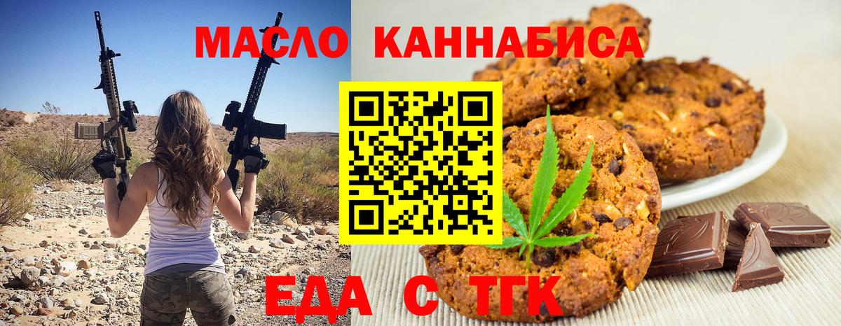 Canna-Cookies марихуана  Вход с VPN  Можайск 