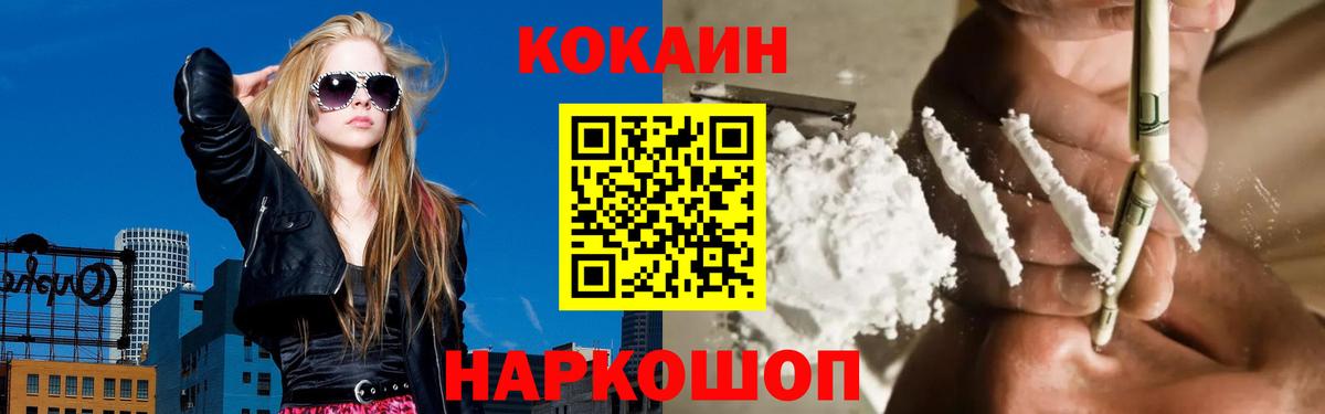 Кокаин FishScale Можайск