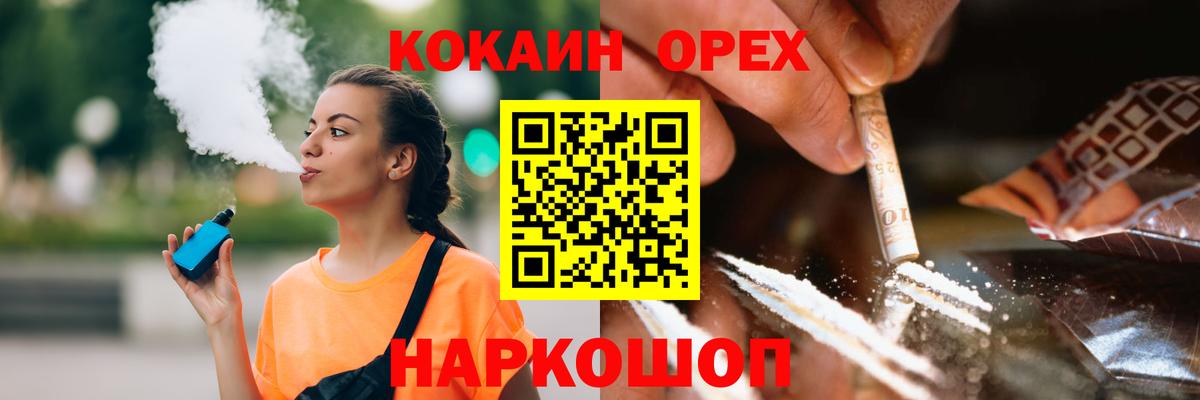 Можайск  КОКАИН Боливия  Вход с VPN  Кокаин Перу 