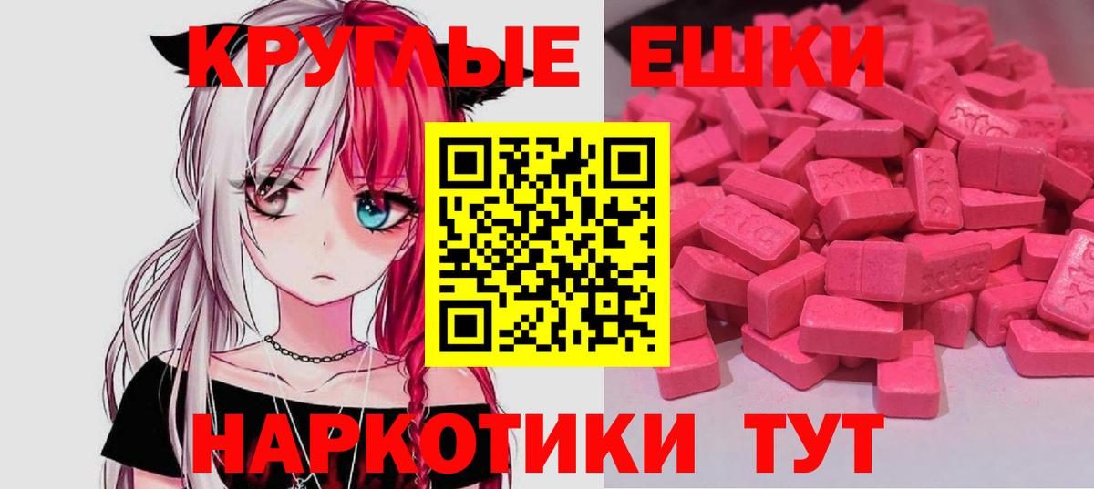 Можайск  Экстази 250 мг  Вход с VPN  Экстази  Экстази MDMA 