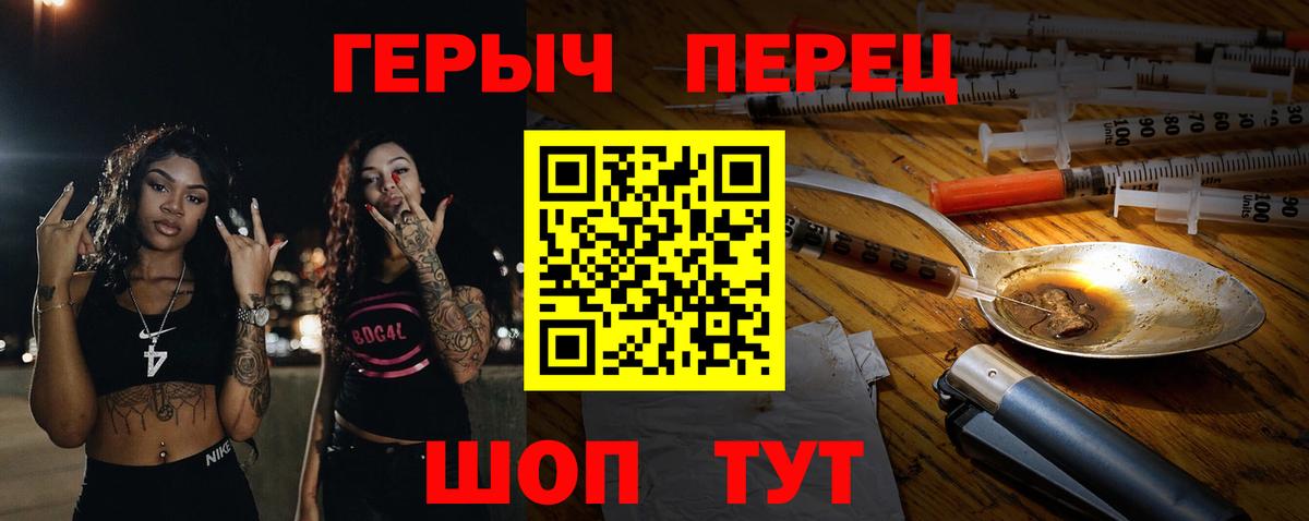 ГЕРОИН VHQ Можайск