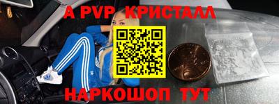 Альфа ПВП Гусь-Хрустальный