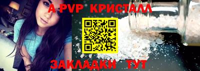 Альфа ПВП Гусь-Хрустальный