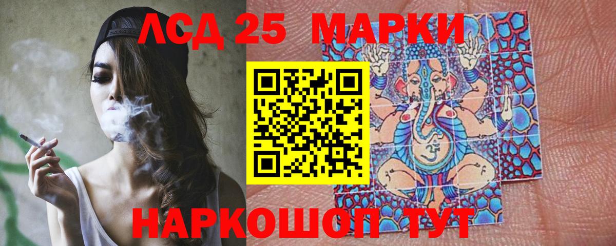 Лсд 25 экстази кислота Можайск