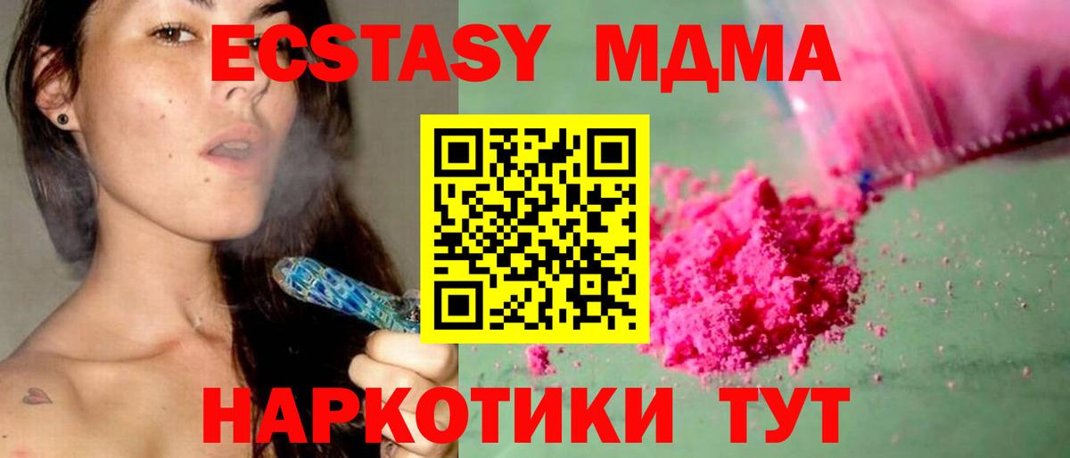 Можайск  МДМА  Вход с VPN  МДМА молли  МДМА Molly 