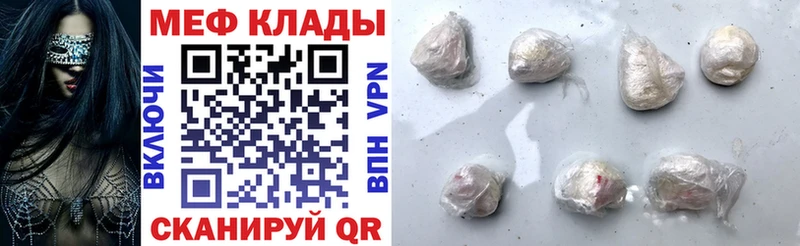 МЯУ-МЯУ mephedrone  купить наркотик  Можайск 