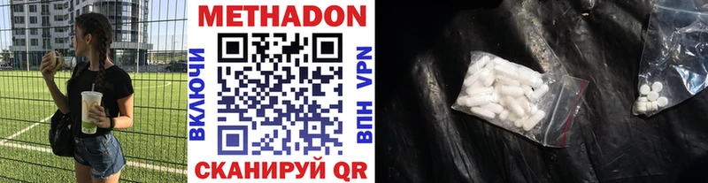 Метадон белоснежный  Можайск 