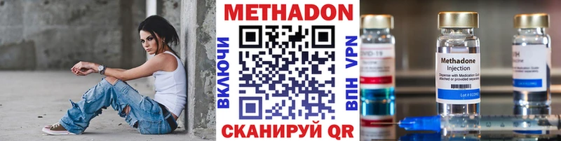МЕТАДОН VHQ Можайск