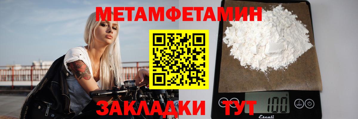 Метамфетамин  Первитин пудра  Вход с VPN  Первитин пудра  Можайск 