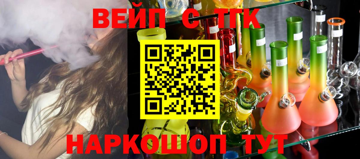 Дистиллят ТГК THC oil Можайск
